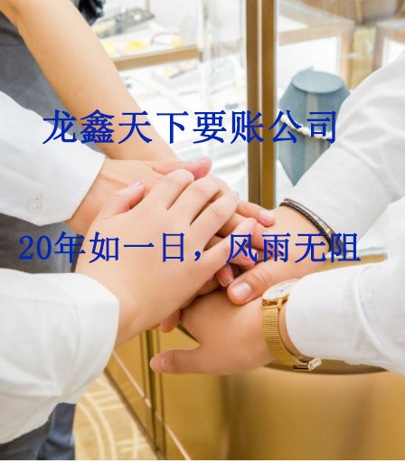 柳江要账公司