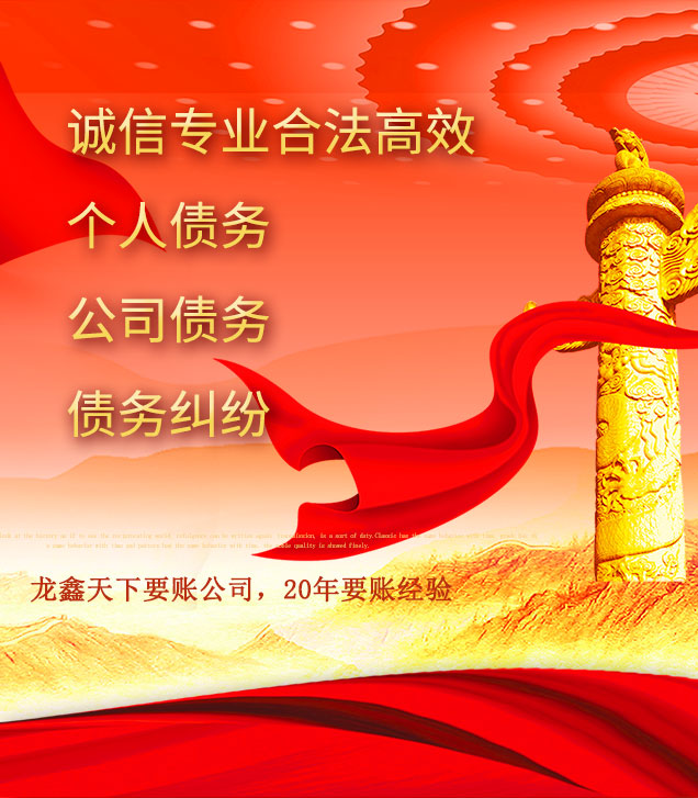 柳江讨债公司